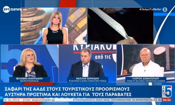 Η Φιλοθέη Μακριδάκη, ο Βασίλης Κορκίδης και ο Γιώργος Ασμάτογλου στο ΕΡΤnews