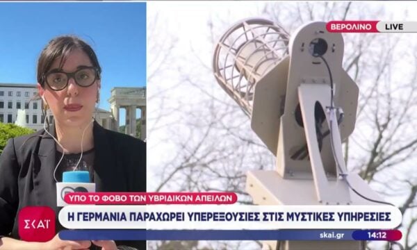 Η Γερμανία παραχωρεί υπερεξουσίες στις Μυστικές Υπηρεσίες υπό το φόβο των υβριδικών απειλών