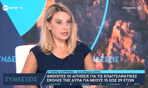 Η Γιάννα Χορμόβα (Διοικήτρια ΔΥΠΑ) στο ΕΡΤnews