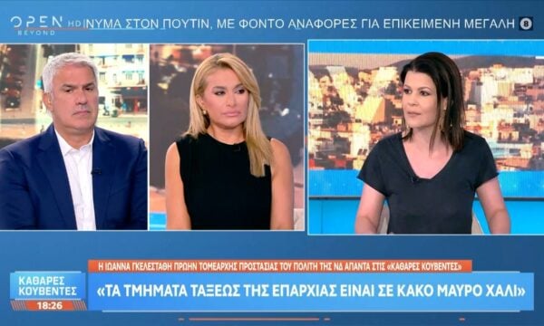 Ι. Γκελεστάθη: «Κρατούμενος των φυλακών Κορυδαλλού μεταφέρθηκε με προφορική εντολή»