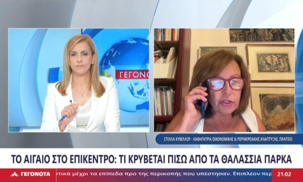Η Καθηγήτρια Οικονομικής και Περιφερειακής Ανάπτυξης Πάντειο, Στέλλα Κυβέλου στο STAR