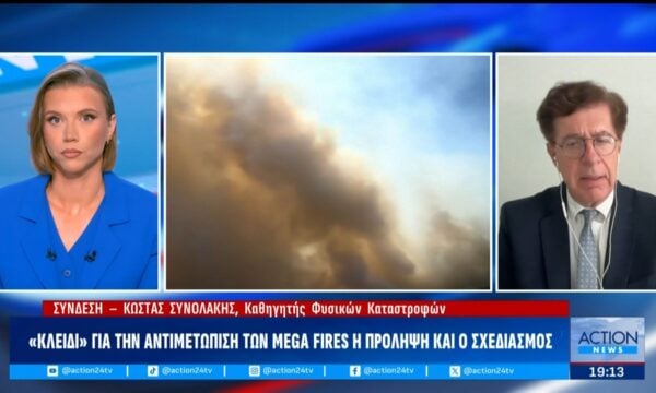 Η κλιματική αλλαγή αλλάζει τις συνθήκες εκδήλωσης και αντιμετώπισης των πυρκαγιών