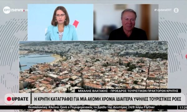 Η Κρήτη καταγράφει για μια ακόμη χρονιά υψηλές τουριστικές ροές – Ο πρόεδρος των τουριστικών πρακτόρων του νησιού, Μιχάλης Βλατάκης, στο ΕΡΤnews