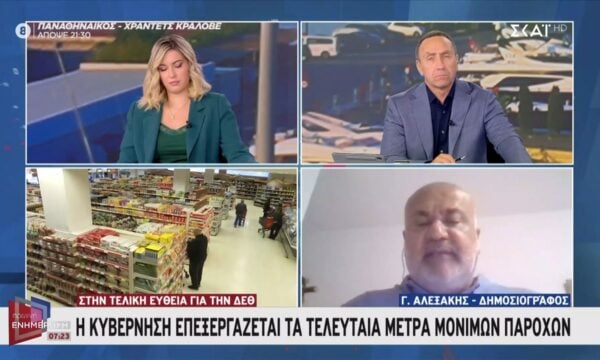 Η Κυβέρνηση επεξεργάζεται τα τελευταία μέτρα μόνιμων παροχών