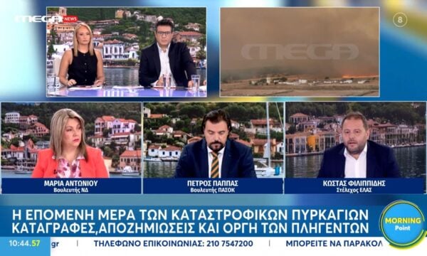 Η Μ. Αντωνίου, ο Π. Παππάς και ο Κ. Φιλιππίδης καλεσμένοι στο «Morning Point»