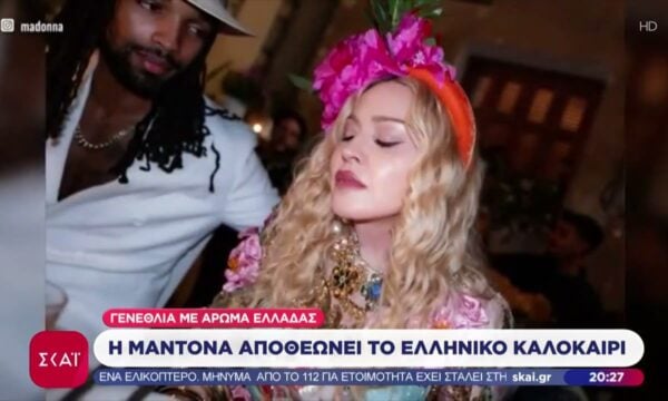 Η Μαντόνα έκανε διακοπές και γιόρτασε τα γενέθλιά της στην Ελλάδα, προβάλλοντάς την στα εκατομμύρια φανς της