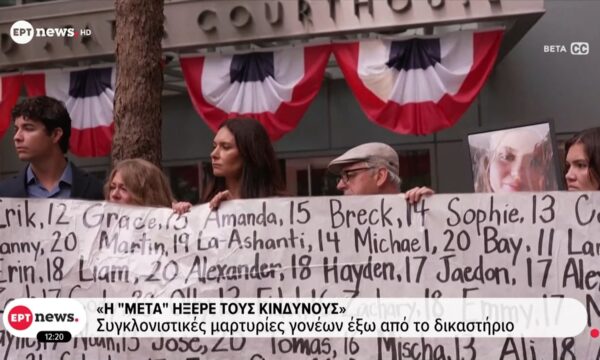 «Η META ήξερε τους κινδύνους» – Συγκλονιστικές μαρτυρίες γονέων έξω από το δικαστήριο