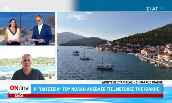 Η “Οδύσσεια” του Νόλαν ανέβασε τις… μετοχές της Ιθάκης