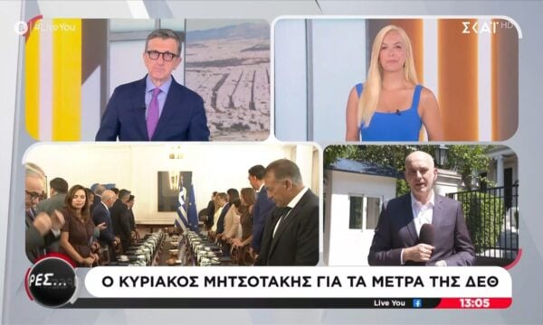 Η ομιλία του Κ. Μητσοτάκης για τα νέα μέτρα ενόψει ΔΕΘ
