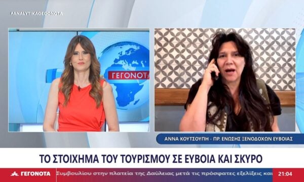 Η Πρόεδρος της Ένωσης Ξενοδόχων Εύβοιας Άννα Κουτσούπη στο STAR