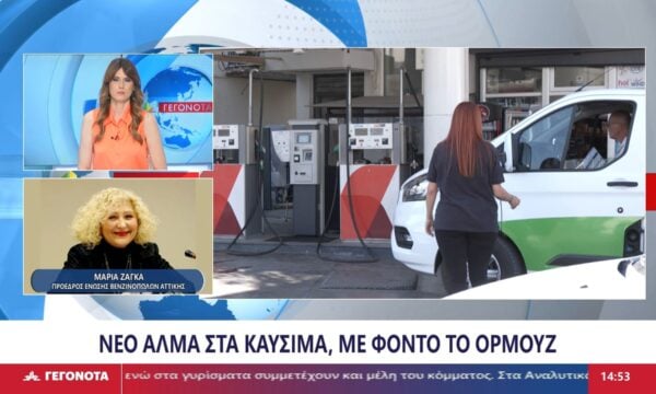 Η Πρόεδρος της Ένωσης Βενζινοπωλών Αττικής, Μαρία Ζάγκα στο STAR