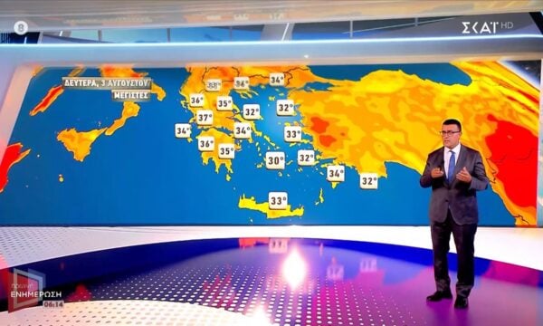 Η πρόγνωση του καιρού | 03/08/2026