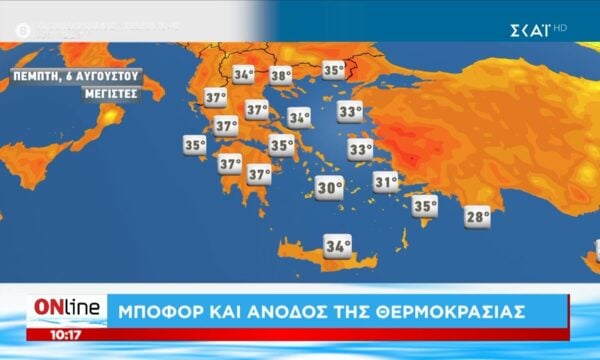 Η πρόγνωση του καιρού | 05/08/2026