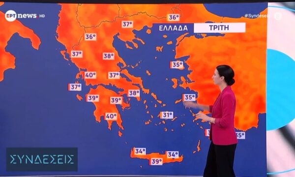 Η πρόγνωση του καιρού – 25/8/2026