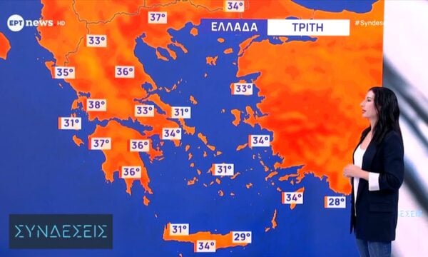 Η πρόγνωση του καιρού από την Αναστασία Τυράσκη | 04/08/2026