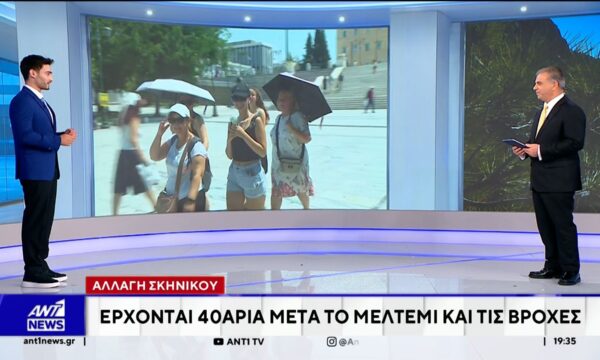 Η πρόγνωση του καιρού από τον μετεωρολόγο, Ανδρέα Ζάβαλη