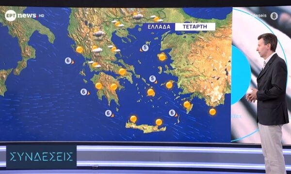 Η πρόγνωση του καιρού με τον Γιώργο Εμμανουήλ | 26/08/2026 203 Η πρόγνωση του καιρού με τον Γιώργο Εμμανουήλ | 26/08/2026
