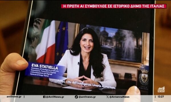 Η πρώτη ΑΙ σύμβουλος σε ιστορικό δήμο της Ιταλίας