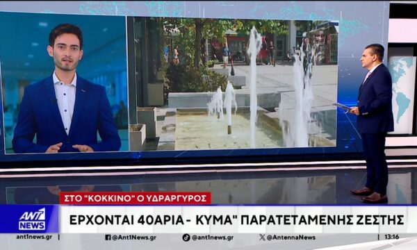 Η πρόβλεψη του καιρού για τις επόμενες ώρες