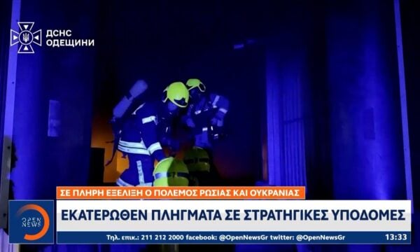 Η Ρωσία ανακοίνωσε ότι προετοιμάζει μαζικές επιθέσεις στην Ουκρανία