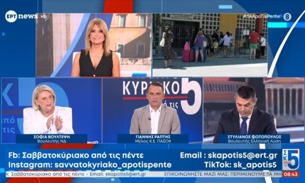 Η Σοφία Βούλτεψη, ο Γιάννης Ράπτης και ο Στυλιανός Φωτόπουλος στο ”Σαββατοκύριακο από τις πέντε»