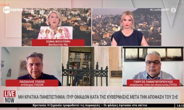 Η Σοφία Βούλτεψη, ο Πασχάλης Τόσιος και ο Γιώργος Παναγιωτόπουλος στο «Live Now» – Μέρος Α’