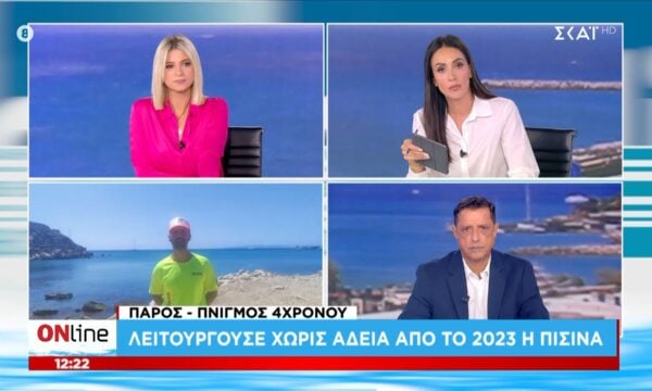 Η σοβαρότητα της παρουσίας ναυαγοσώστη σε κάθε πισίνα