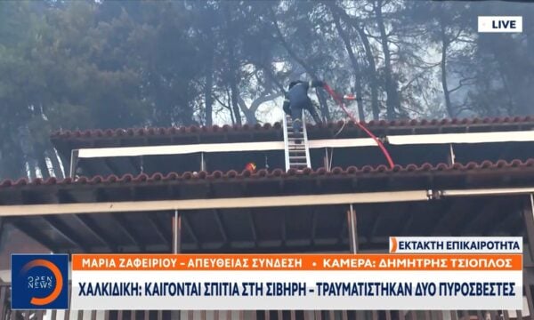 Η στιγμή όπου πυροσβέστης πέφτει από σκάλα σε σκεπή σπιτιού