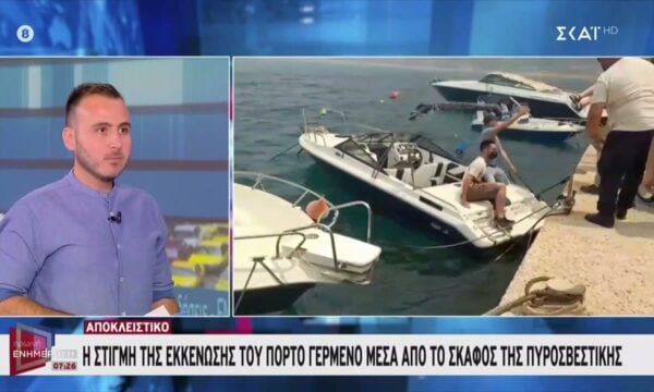 Η στιγμή της εκκένωσης του Πόρτο Γερμενό μέσα από το σκάφος της πυροσβεστικής
