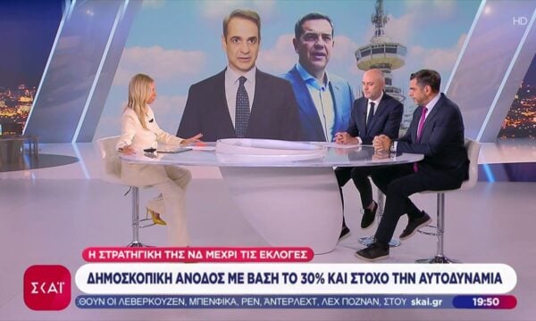 Η στρατηγική της Κυβέρνησης, του ΠΑΣΟΚ και της ΕΛ.Α.Σ ενόψει ΔΕΘ και εκλογών