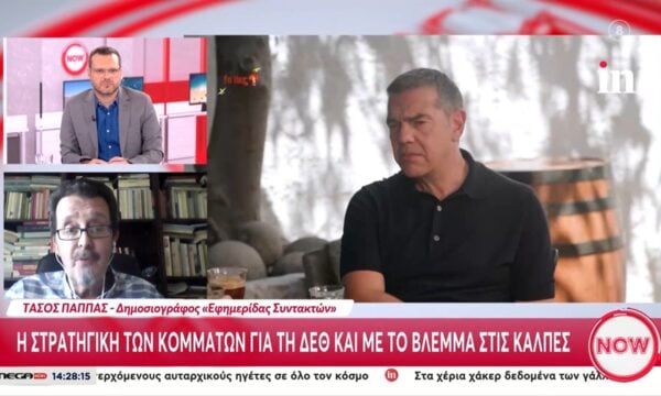 Η στρατηγική των κομμάτων ενόψει ΔΕΘ με το… βλέμμα στις κάλπες
