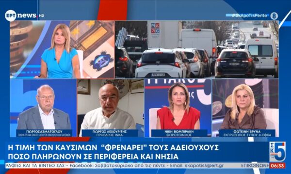 Η τιμή των καυσίμων «φρενάρει» τους αδειούχους – Πόσο πληρώνουν σε περιφέρεια και νησιά