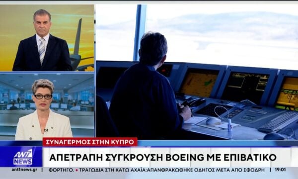 Η τουρκική προκλητικότητα είναι έντονη και στην Κύπρο