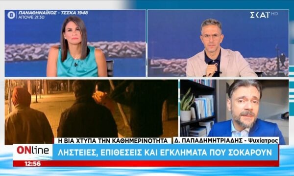 Η βία χτυπά την καθημερινότητα: Ληστείες, επιθέσεις και εγκλήματα που σοκάρουν