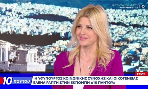 Η υφυπουργός Ελένη Ράπτη για «Νταντάδες της Γειτονιάς» και «Σήμα Ισότητας»