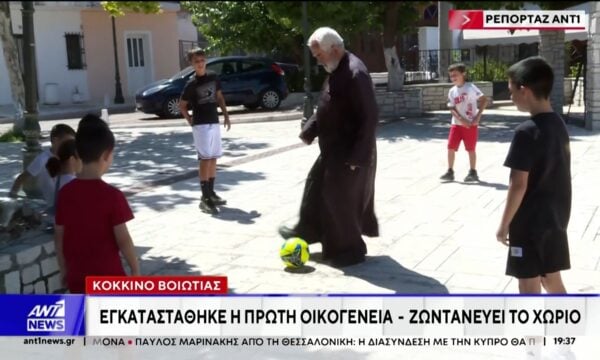 Η υπογεννητικότητα, έχει αδειάσει τις σχολικές αίθουσες και έχει οδηγήσει στην ερήμωση πολλών περιοχών