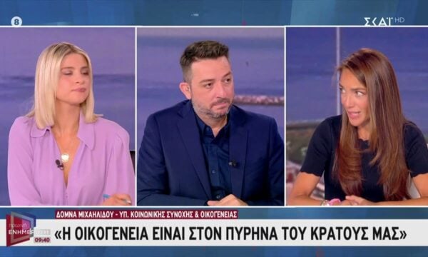 Η Υπουργός Κοινωνικής Συνοχής και Οικογένειας, Δόμνα Μιχαηλίδου, στην “Πρωινή Ενημέρωση”