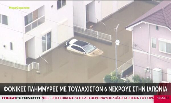 Ιαπωνία: Φοινικές πλημμύρες με τουλάχιστον 6 νεκρούς