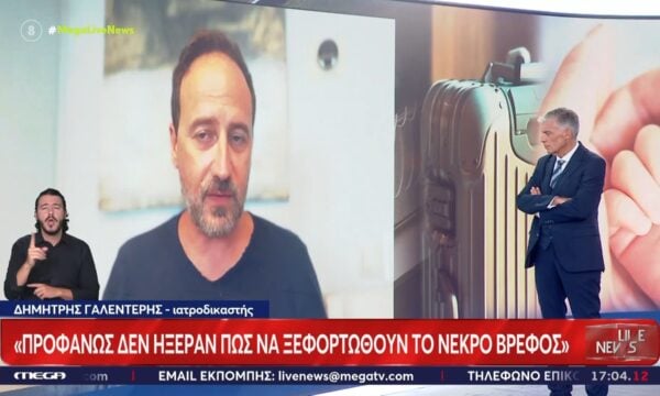 Ιατροδικαστής για την υπόθεση στην Κυψέλη: «Παιδιά με σεξουαλικώς μεταδιδόμενα νοσήματα συνήθως είναι κακοποιημένα»