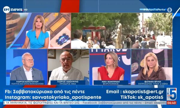 ΙΕΛΚΑ: Αποκλιμάκωση τιμών στα σούπερ μάρκετ τον Ιούλιο – Οι μεγαλύτερες μειώσεις – 6,97% σε φρούτα και λαχανικά