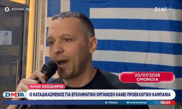 Ηλ. Κασιδιάρης: Ο καταδικασμένος για εγκληματική οργάνωση κάνει προεκλογική καμπάνια