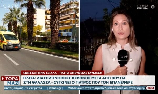 Ηλεία: Διασωληνώθηκε 8χρονος μετά από βουτιά – Συγκλονίζει ο γιατρός που τον επανέφερε