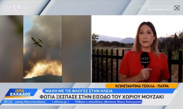 Ηλεία: Φωτιά τώρα στο χωριό Μουζάκι – Κοντά στην είσοδο του χωριού οι φλόγες
