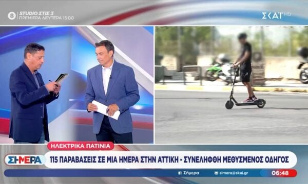 Ηλεκτρικά πατίνια: 115 παραβιάσεις σε μία ημέρα στην Αττική – Συνελήφθη μεθυσμένος οδηγός