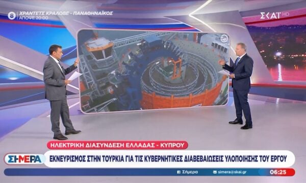 Ηλεκτρική διασύνδεση Ελλάδας – Κύπρου: Εκνευρισμός στην Τουρκία για τις Κυβερνητικές διαβεβαιώσεις υλοποίησης του έργου