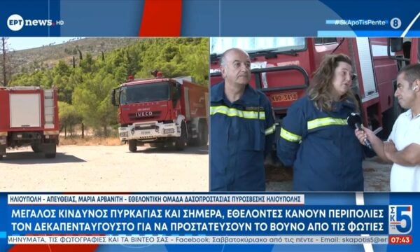 Ηλιούπολη: Εθελοντές κάνουν περιπολίες τον Δεκαπενταύγουστο για να προστατεύσουν το βουνό από τις φωτιές