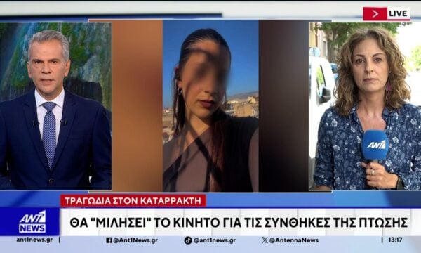 Ημαθία: Σπαρακτικό το τελευταίο “αντίο” στη 18χρονη που πνίγηκε μία μέρα πριν από τα 18α γενέθλιά της