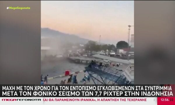 Ινδονησία: Έως και 38 νεκροί από τον σεισμό των 7,7 ρίχτερ – Μεγάλη μάχη για τον απεγκλοβισμό των κατοίκων