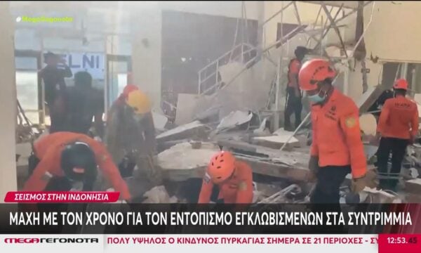 Ινδονησία: Βίντεο ντοκουμέντο από τον σεισμό 7,7 ρίχτερ – Δεκάδες νεκροί και κατεστραμένα κτίρια