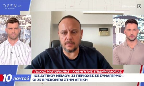 Ιός Δυτικού Νείλου: 33 περιοχές σε συναγερμό